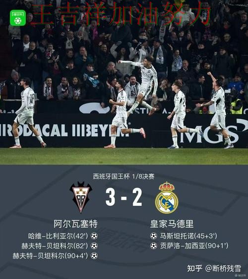 皇马在意甲中大胜收官稳固排名 引发球迷持续关注