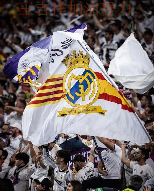 皇马在意甲中大胜收官稳固排名 引发球迷持续关注