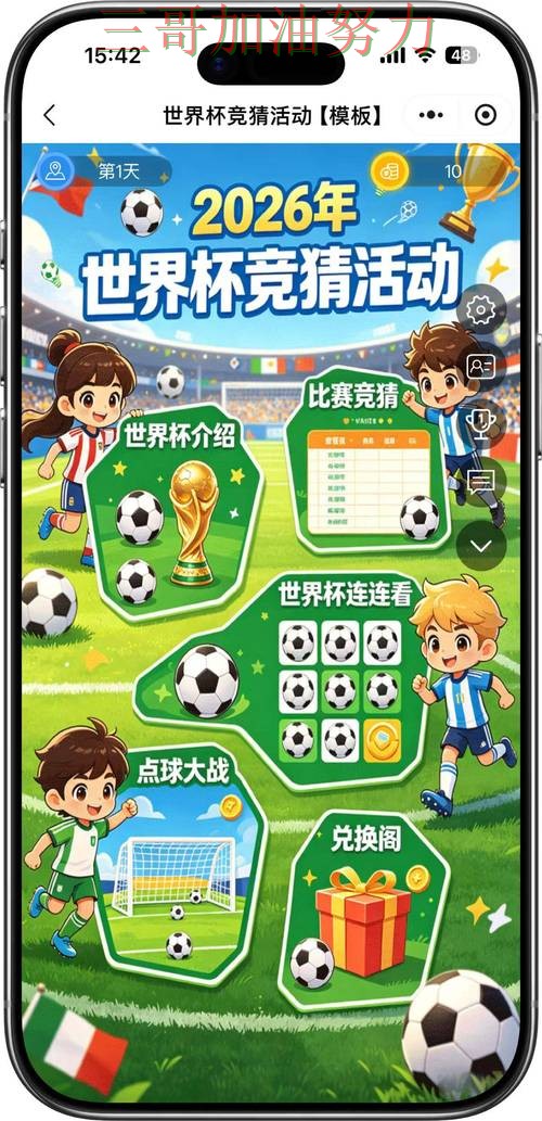 世界杯竞猜平台解析合集：覆盖官网直达+直播与入口方式 - 世界杯赛事中心