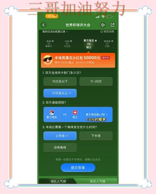 实测对比世界杯竞猜入口:从高清直播到直播观看全流程解析 - 世界杯赛事中心 实测对比世界杯竞猜入口:从高清直播到直播观看全流程解析 - 世界杯赛事中心